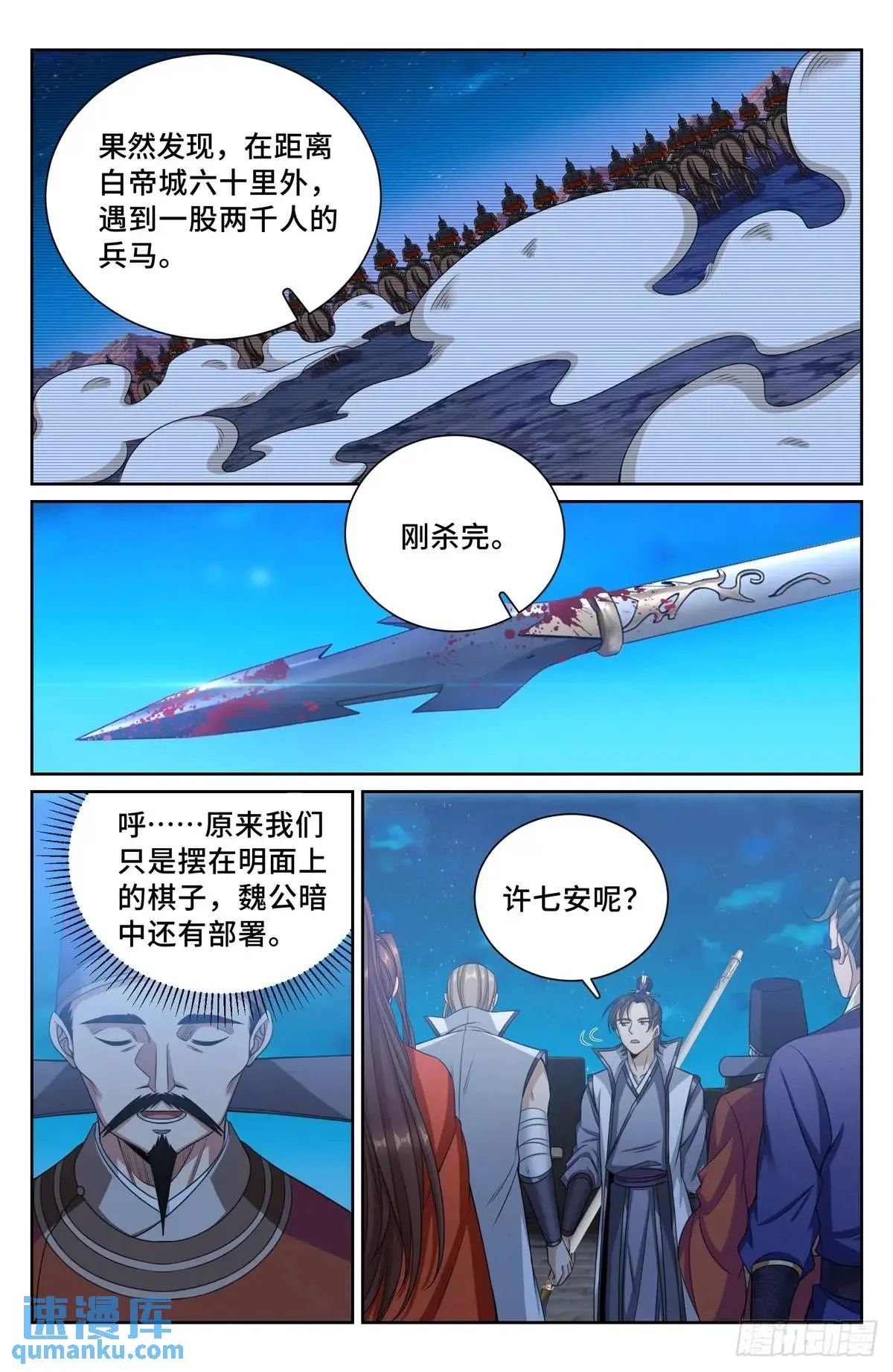 276增援 第16页