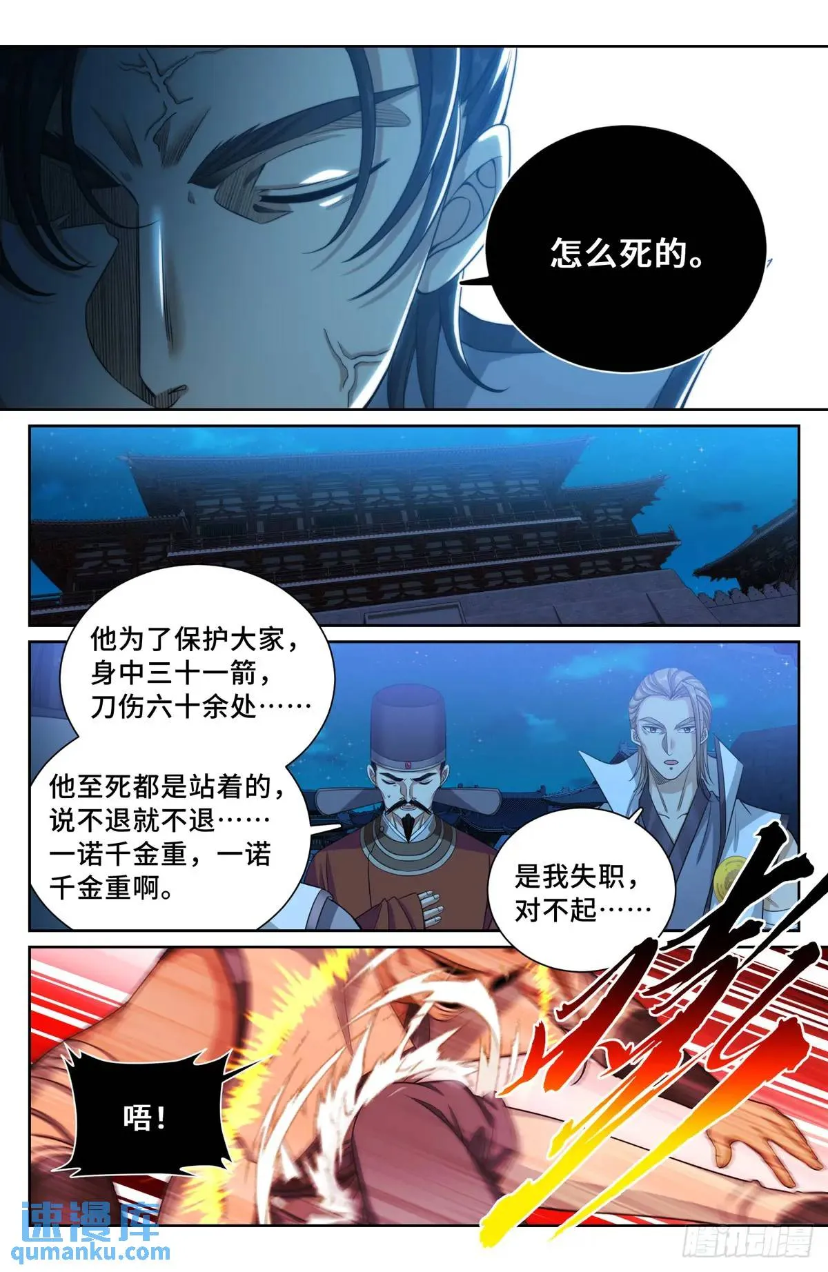 276增援 第18页