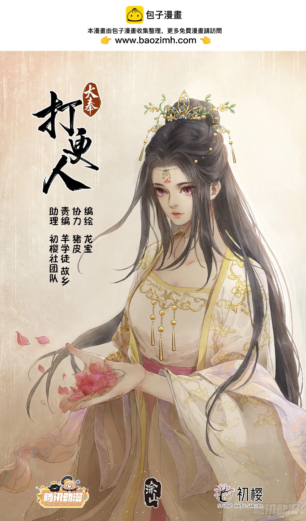 169安抚 第1页