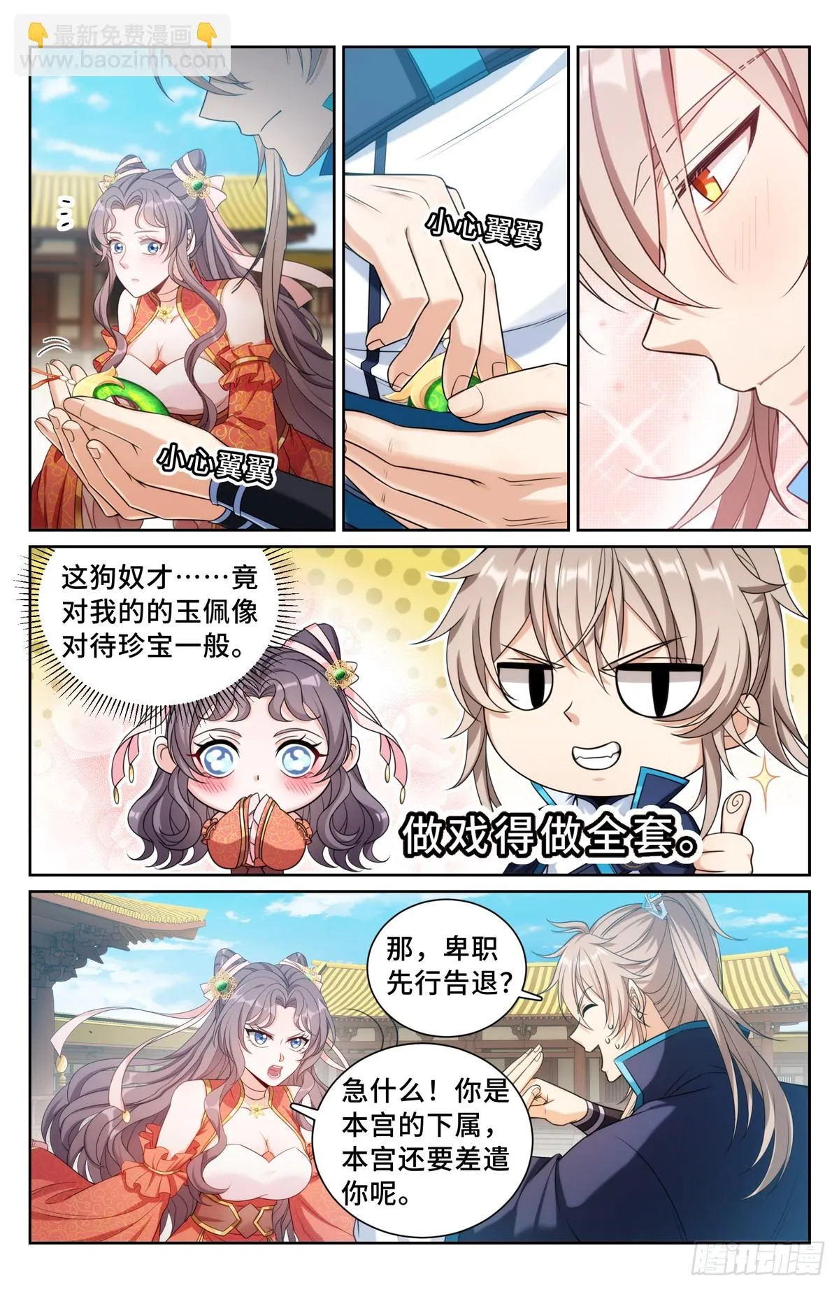 169安抚 第4页