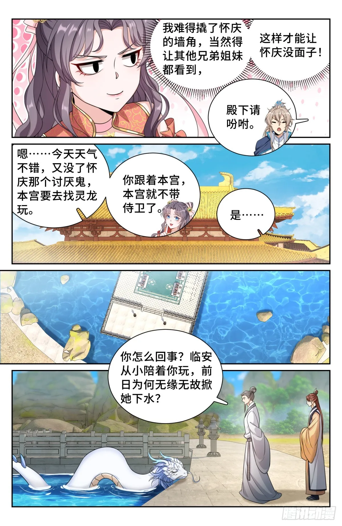 169安抚 第5页
