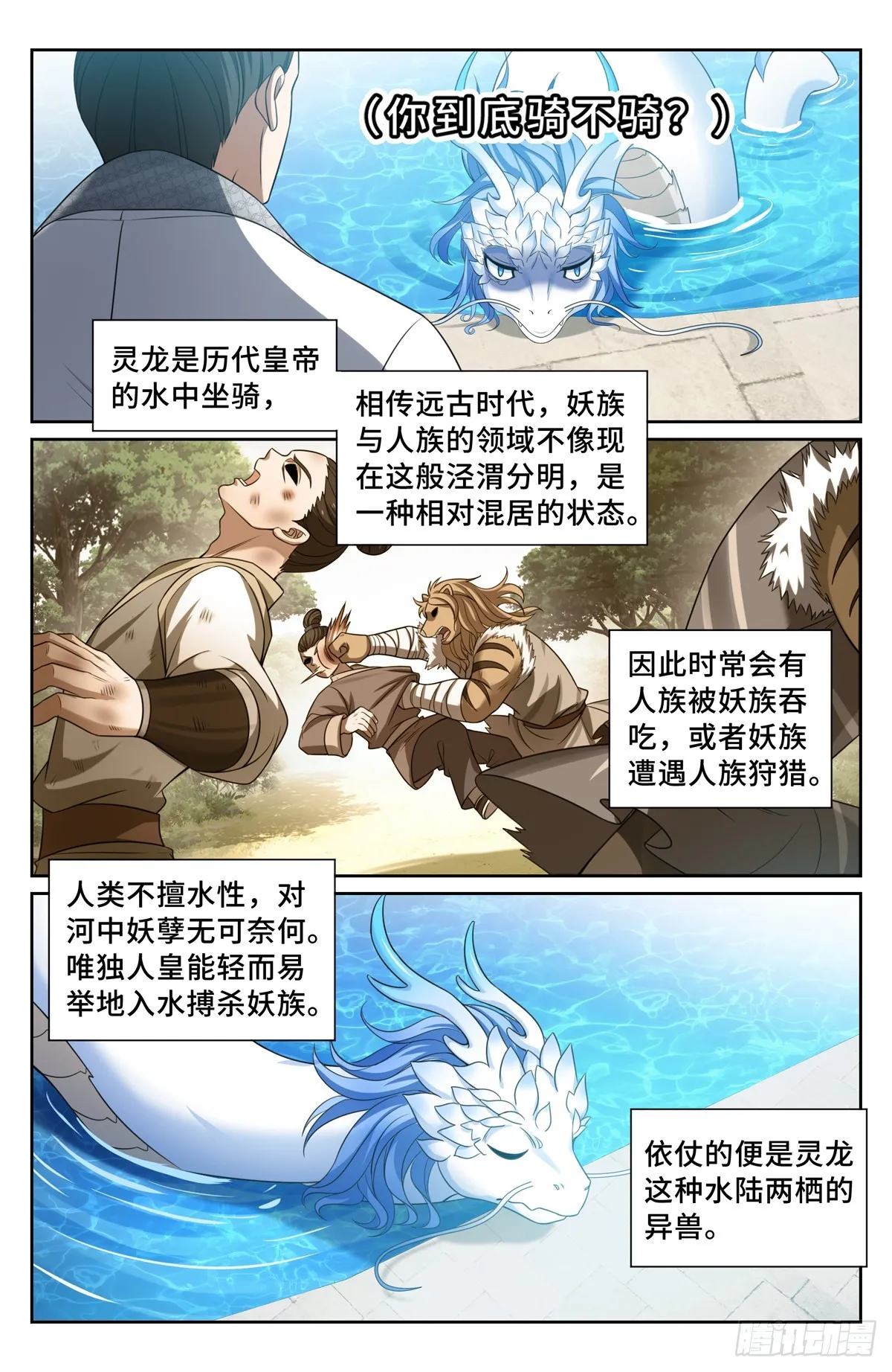 169安抚 第7页