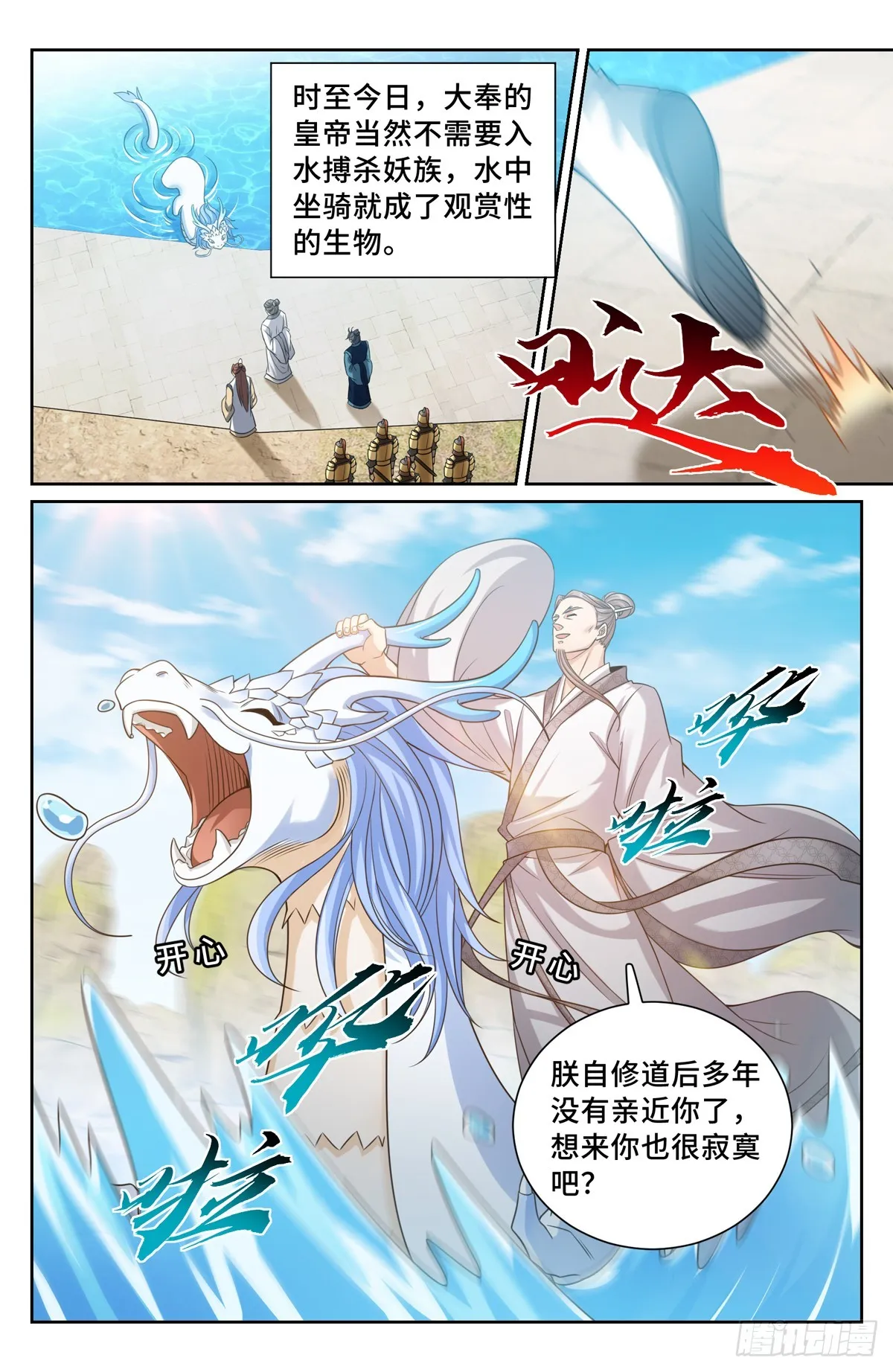 169安抚 第8页