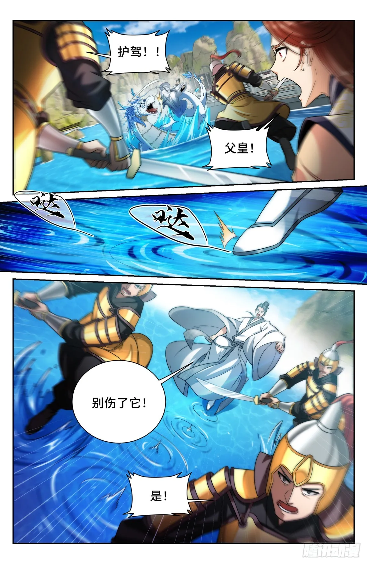 169安抚 第10页