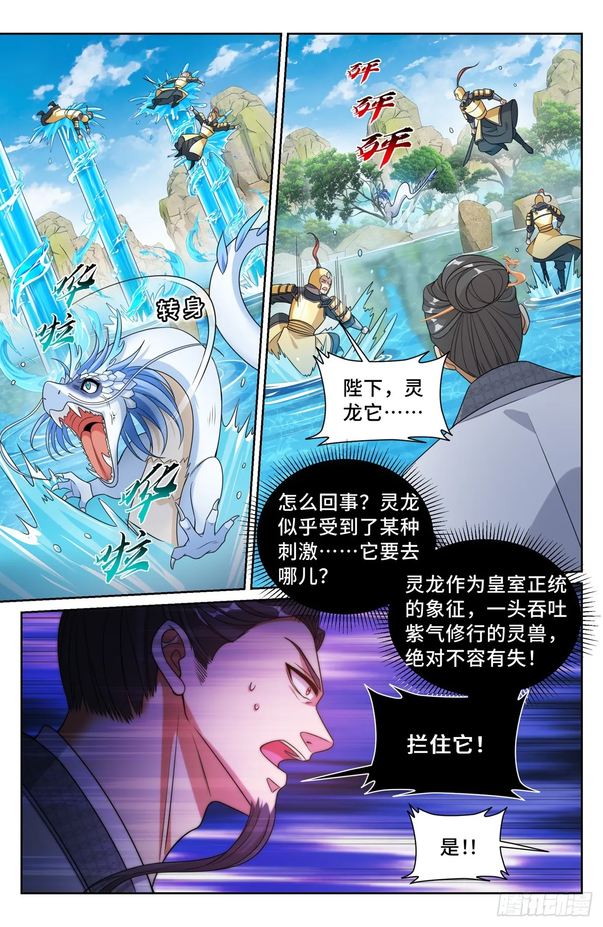 169安抚 第12页