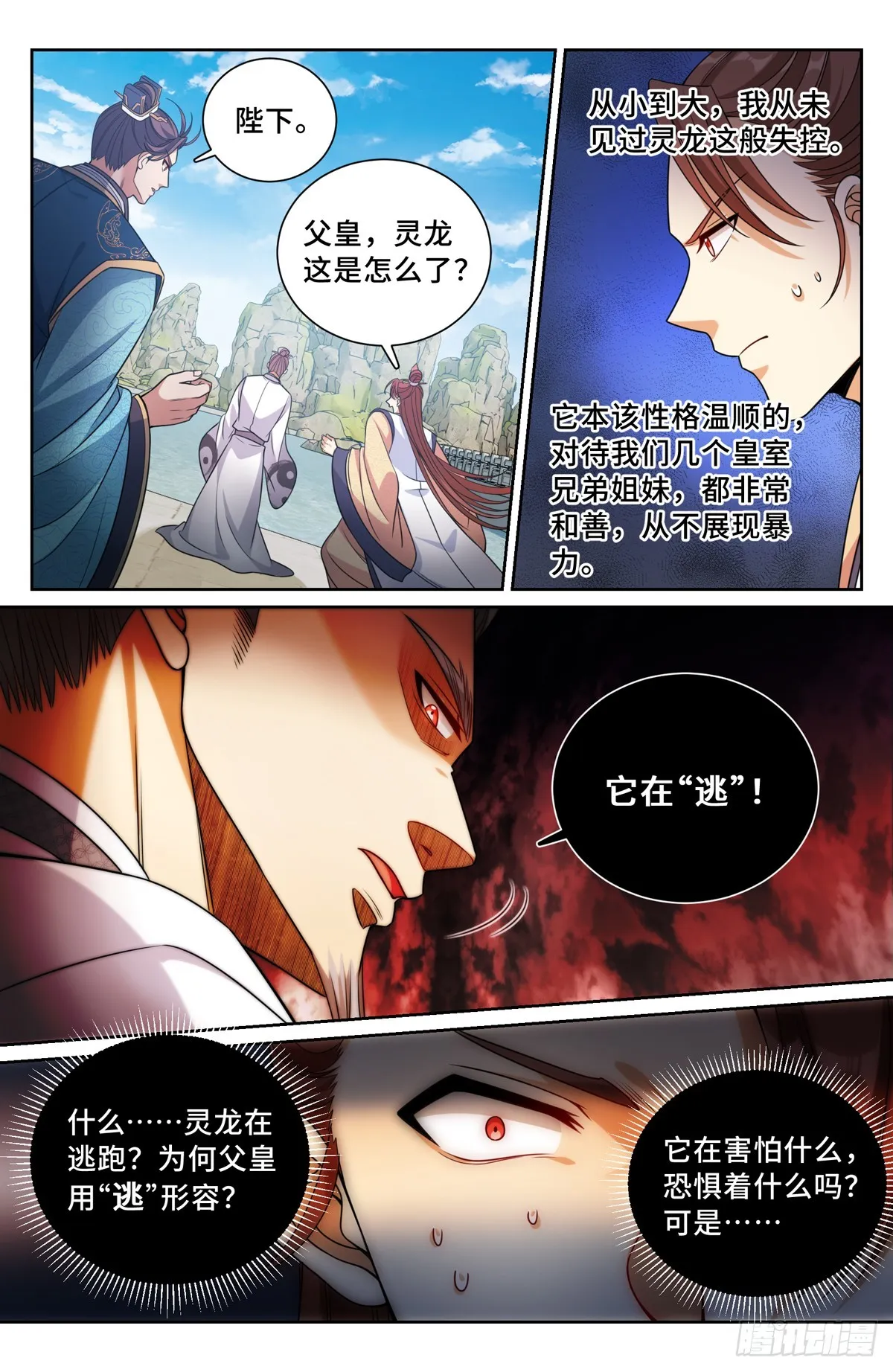 169安抚 第13页