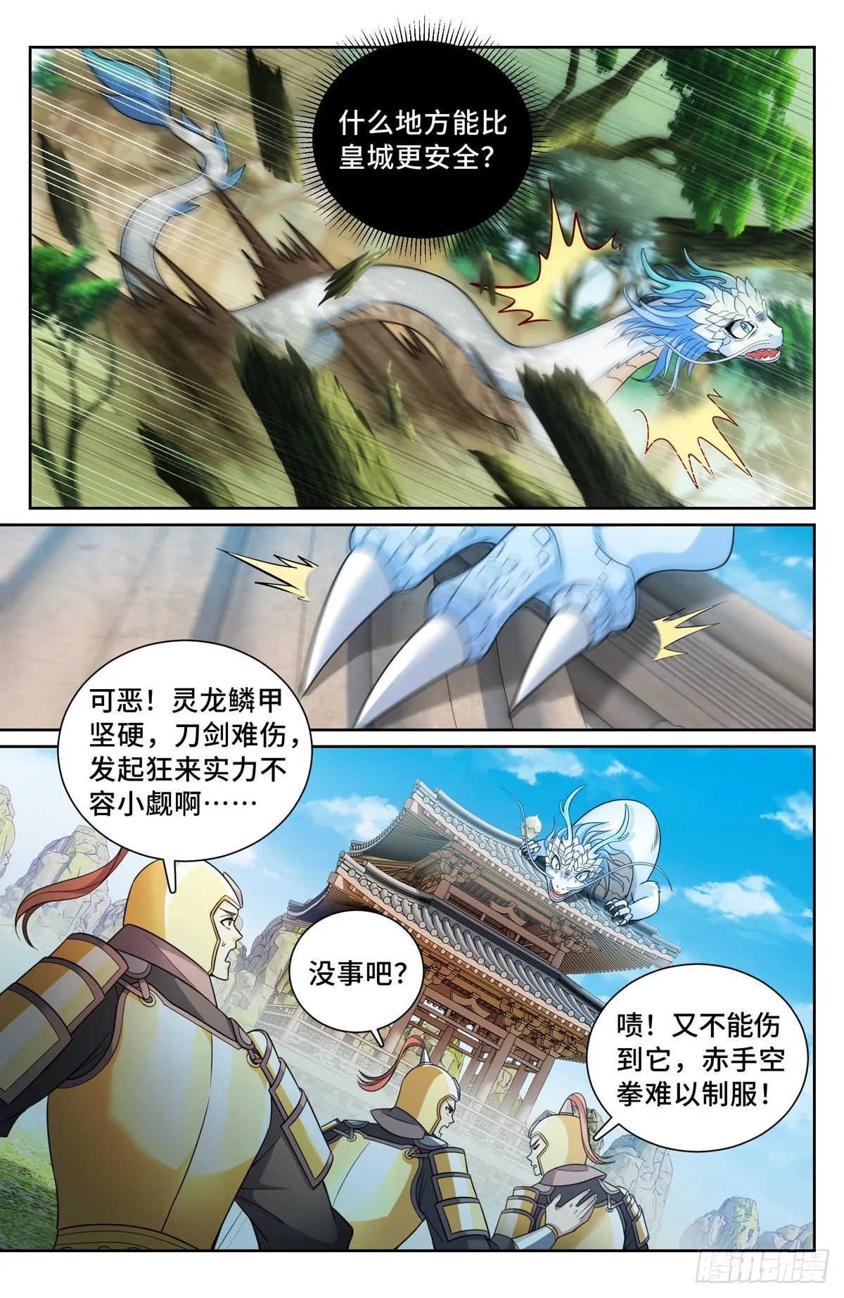 169安抚 第14页