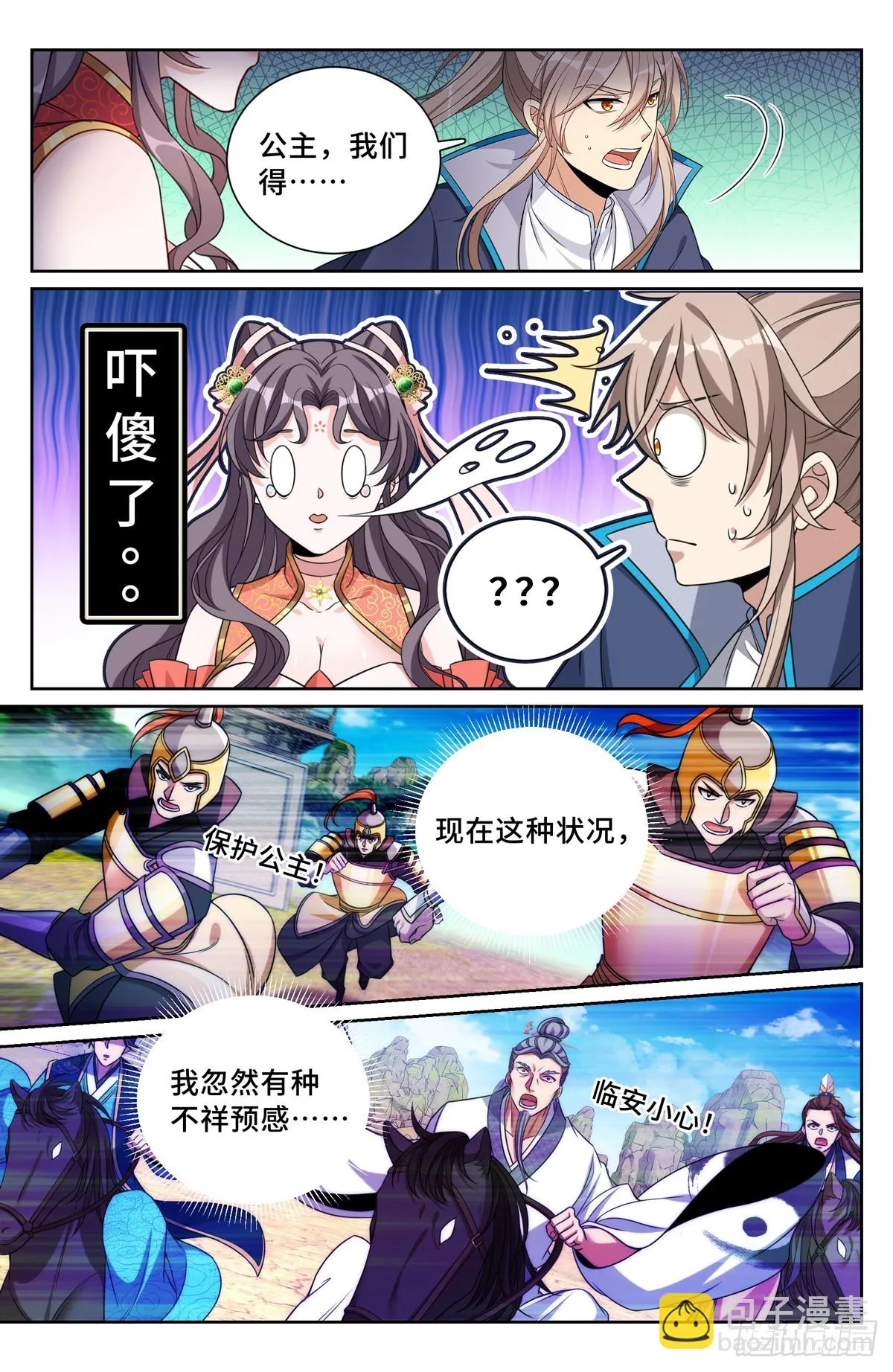 169安抚 第18页