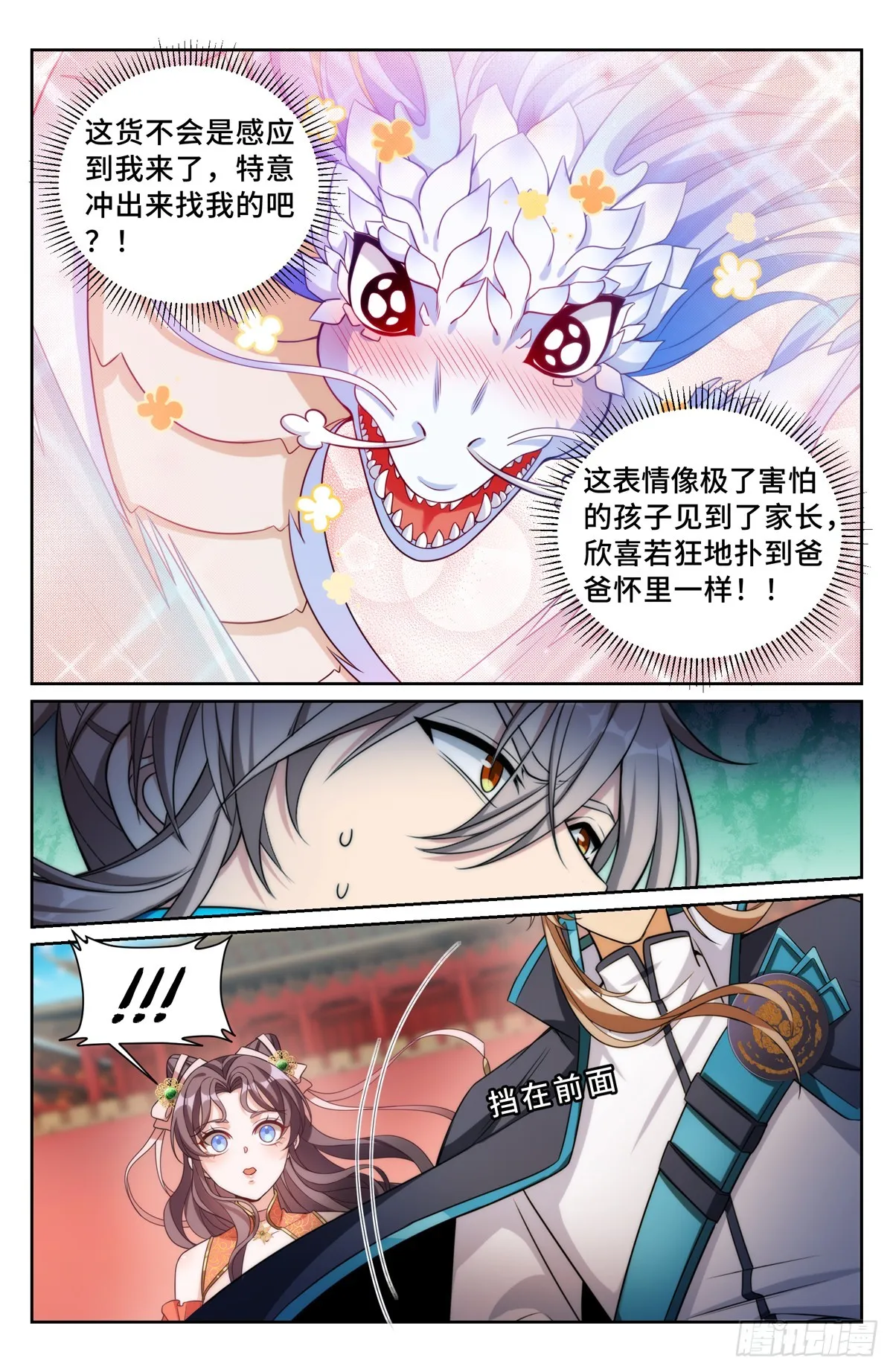 169安抚 第19页