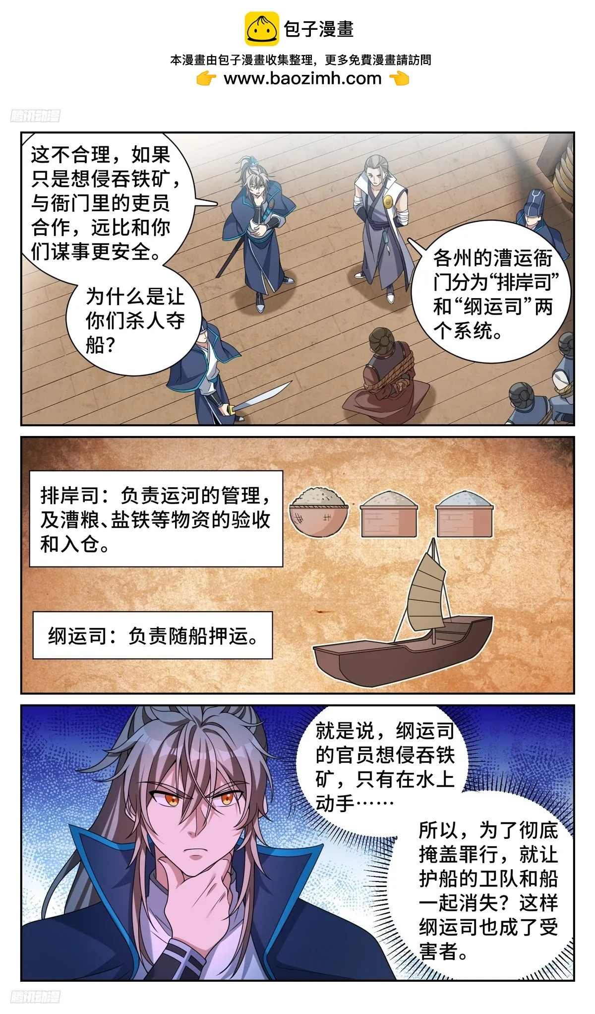 223谋杀 第2页