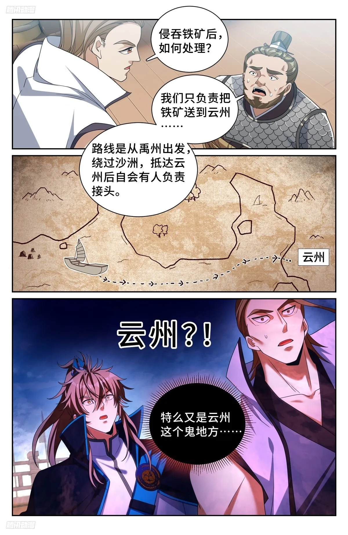 223谋杀 第3页