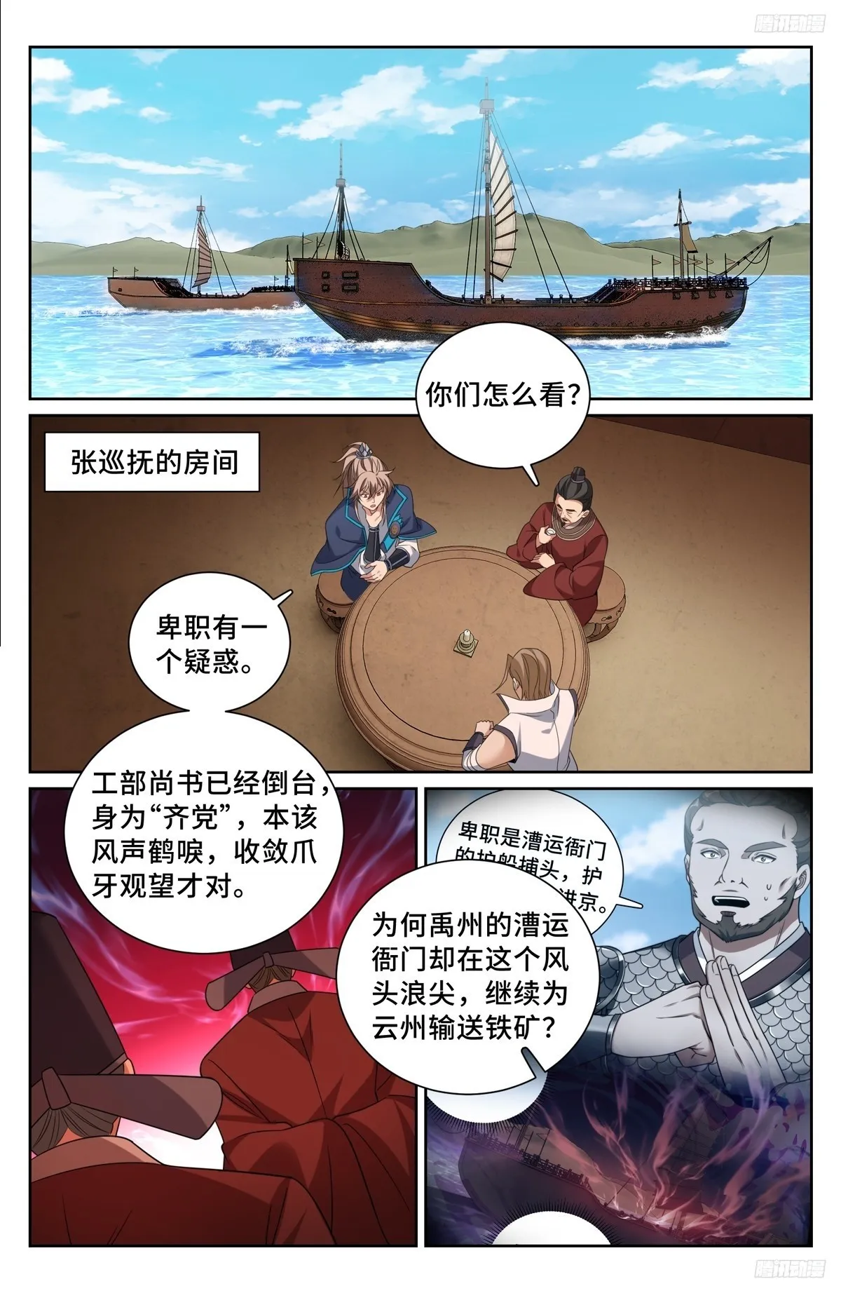 223谋杀 第6页