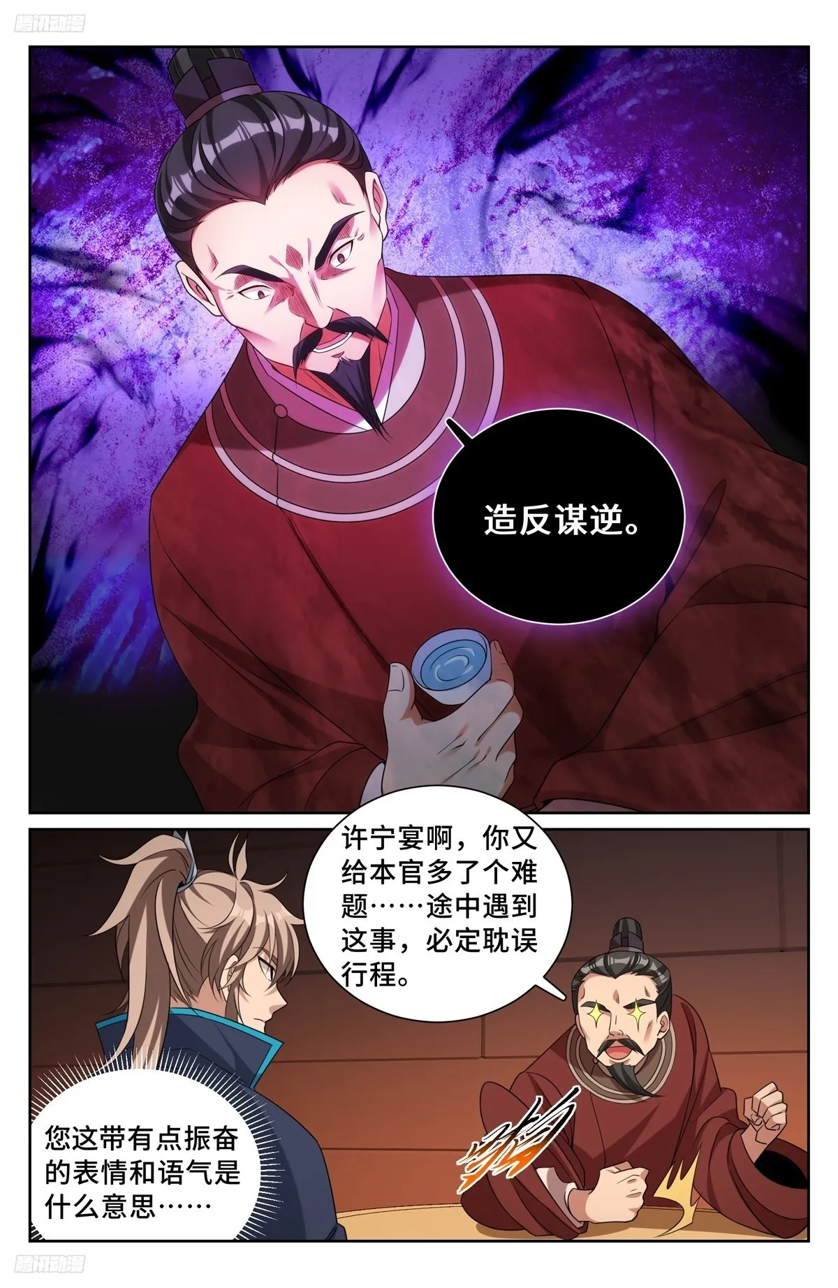 223谋杀 第8页