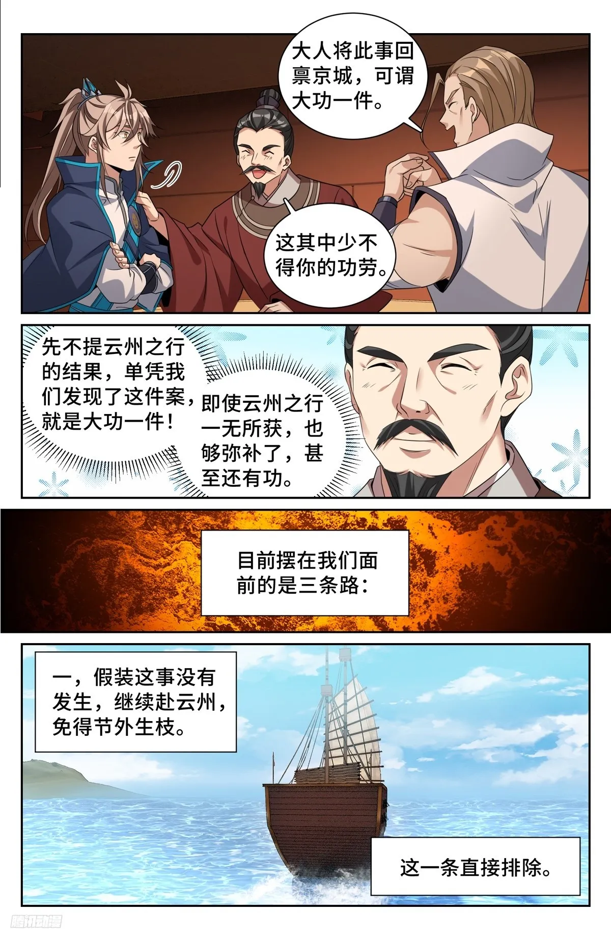 223谋杀 第9页