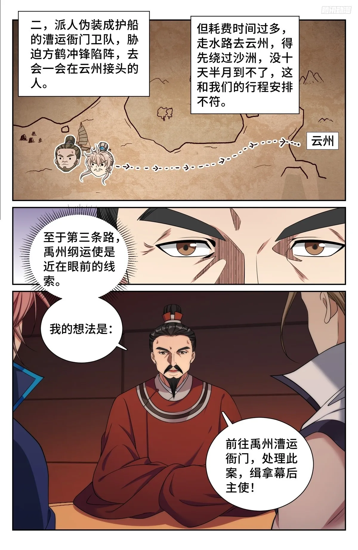 223谋杀 第10页