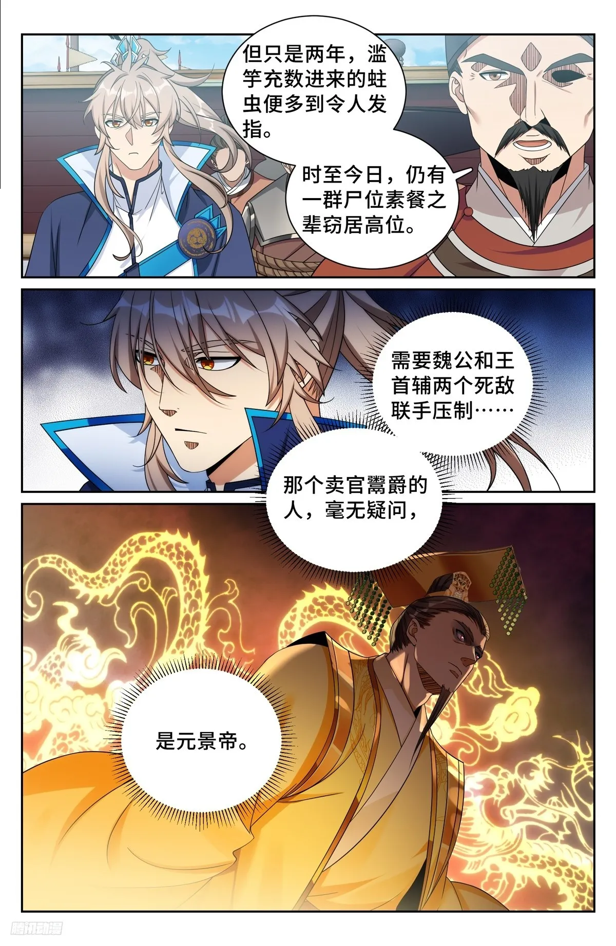 223谋杀 第12页