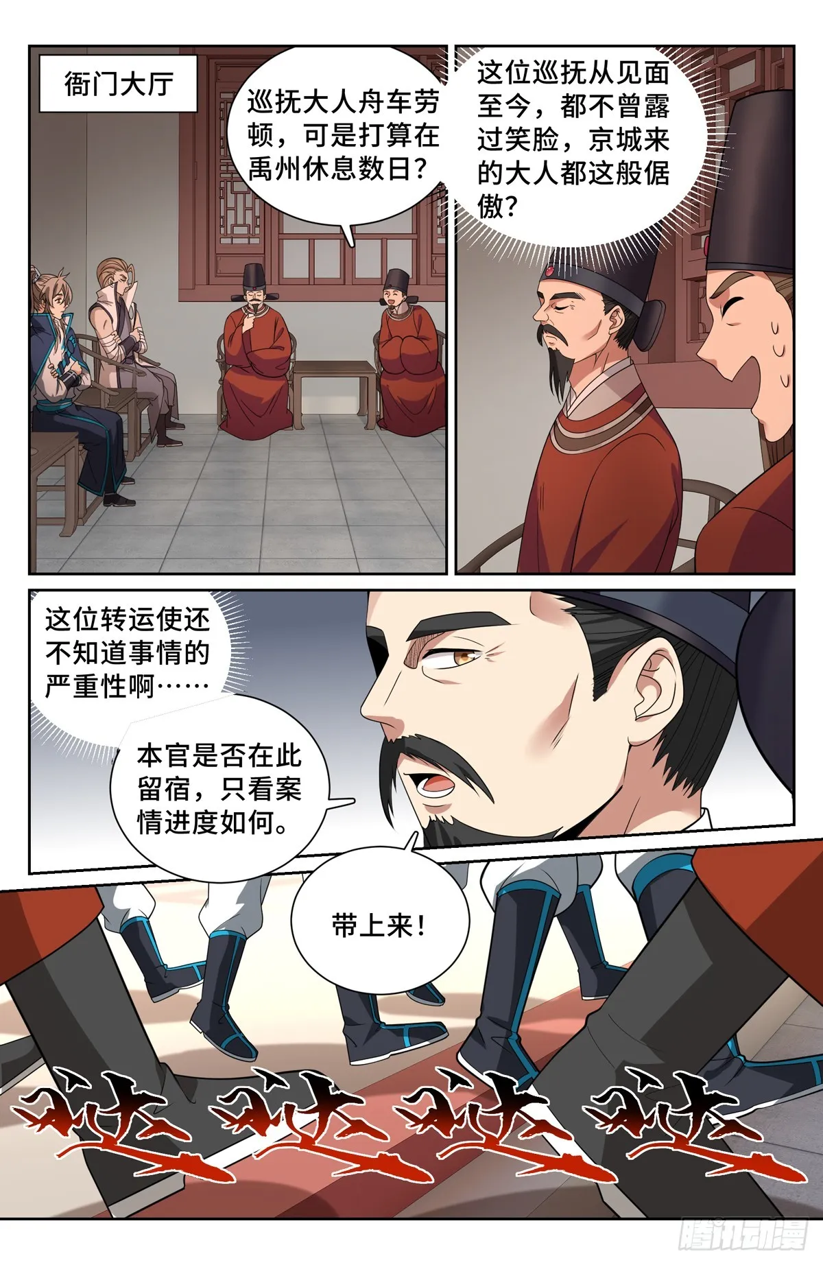 223谋杀 第14页