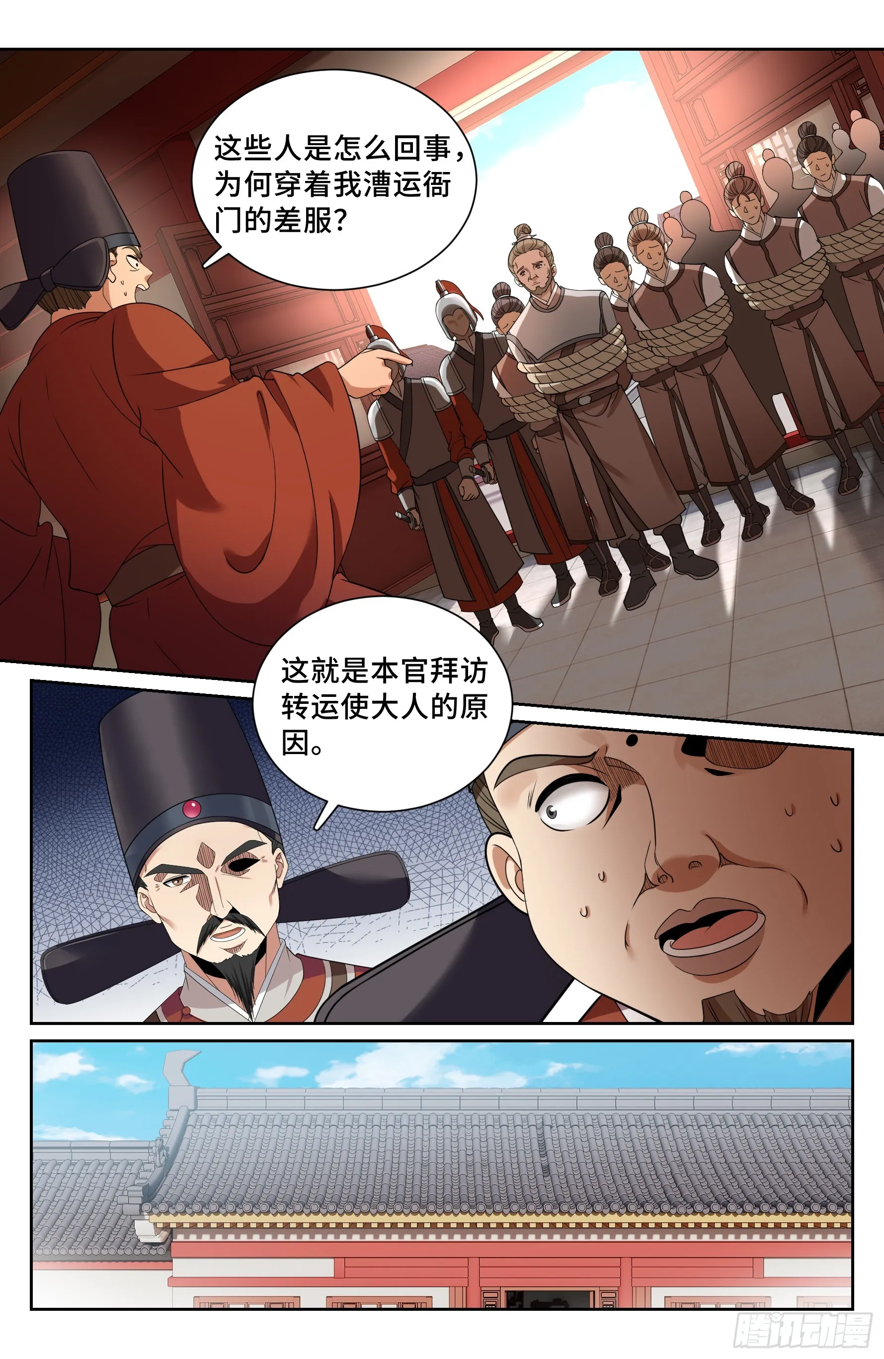 223谋杀 第15页