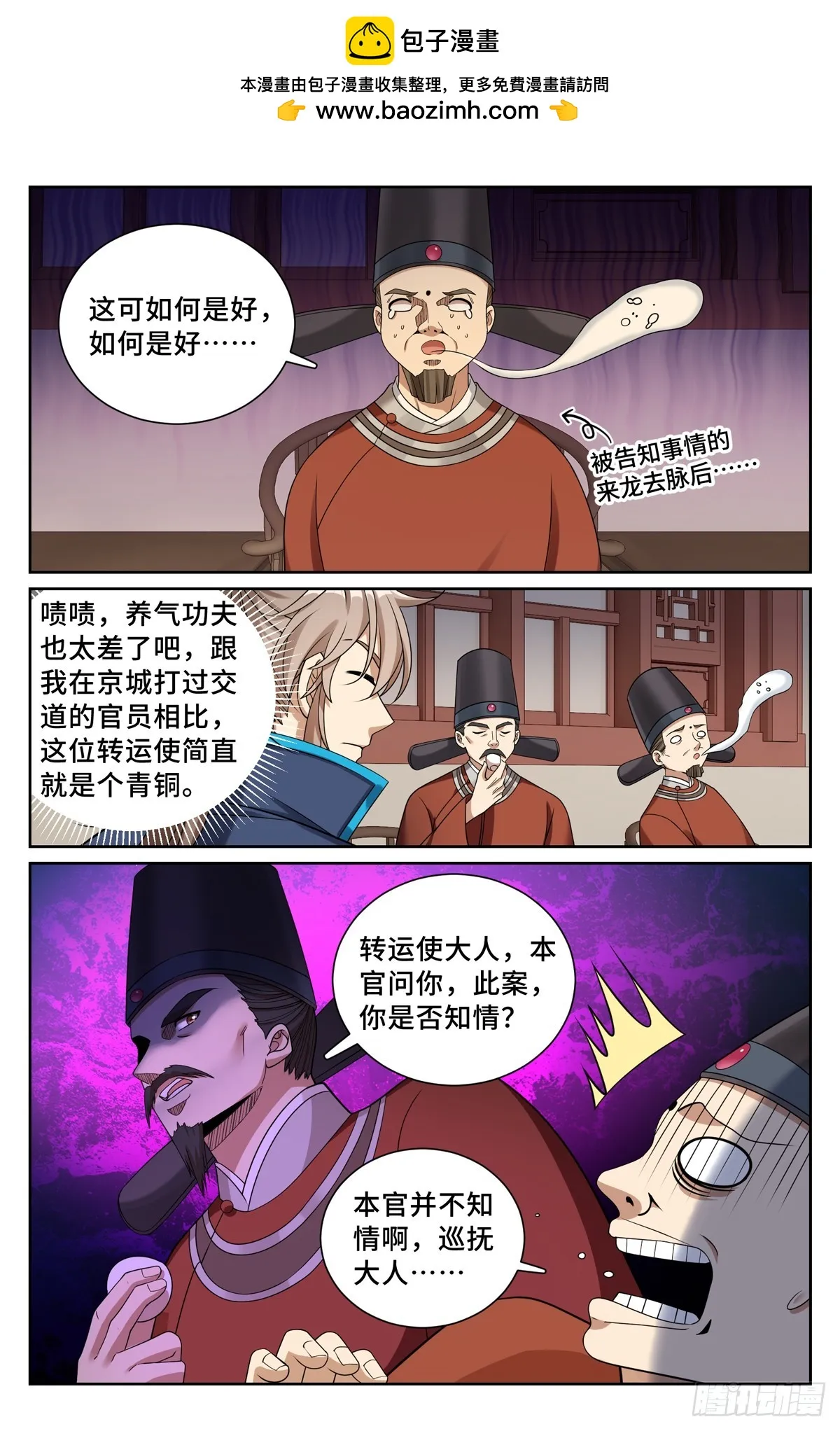 223谋杀 第16页