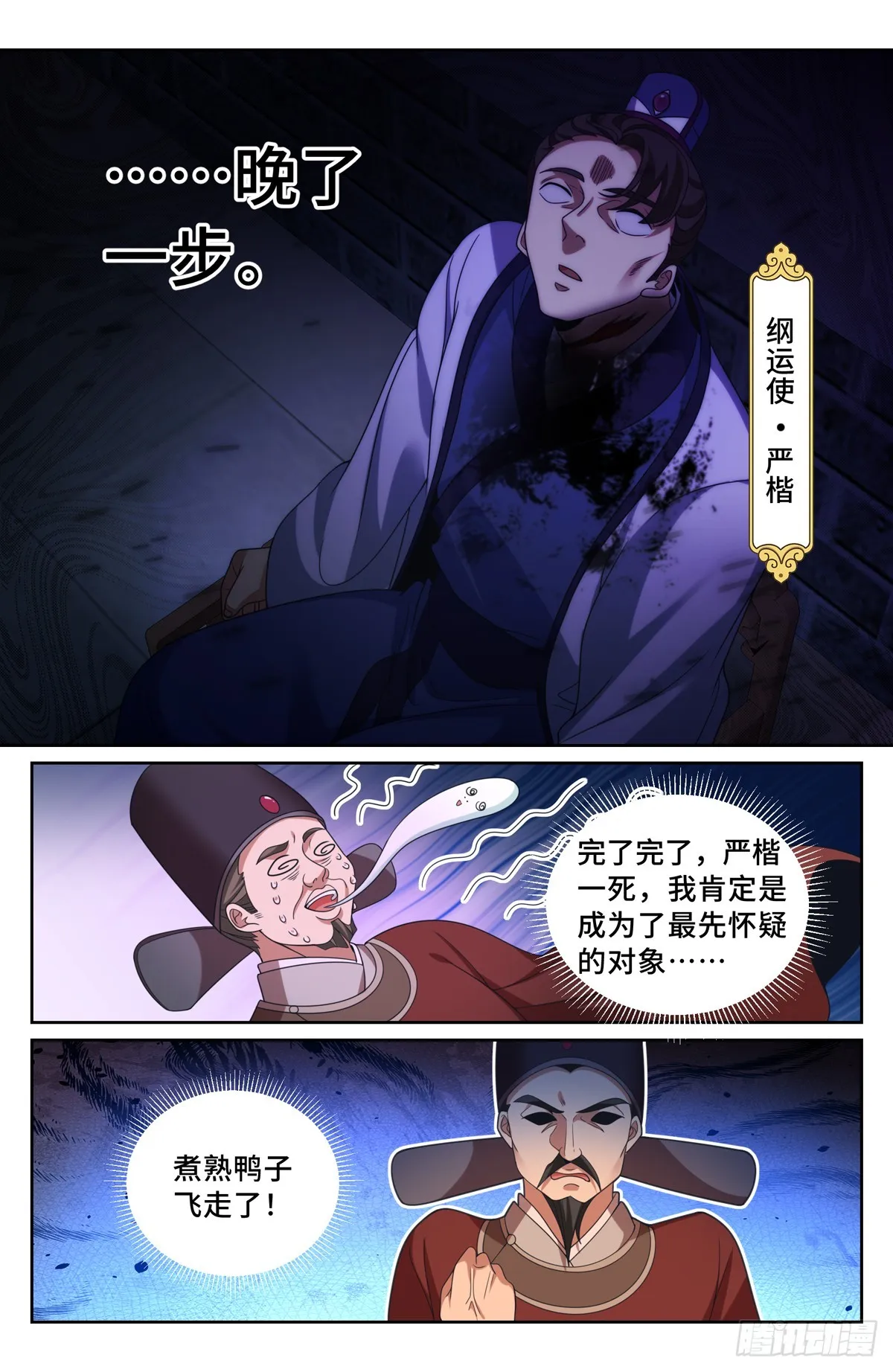 223谋杀 第19页