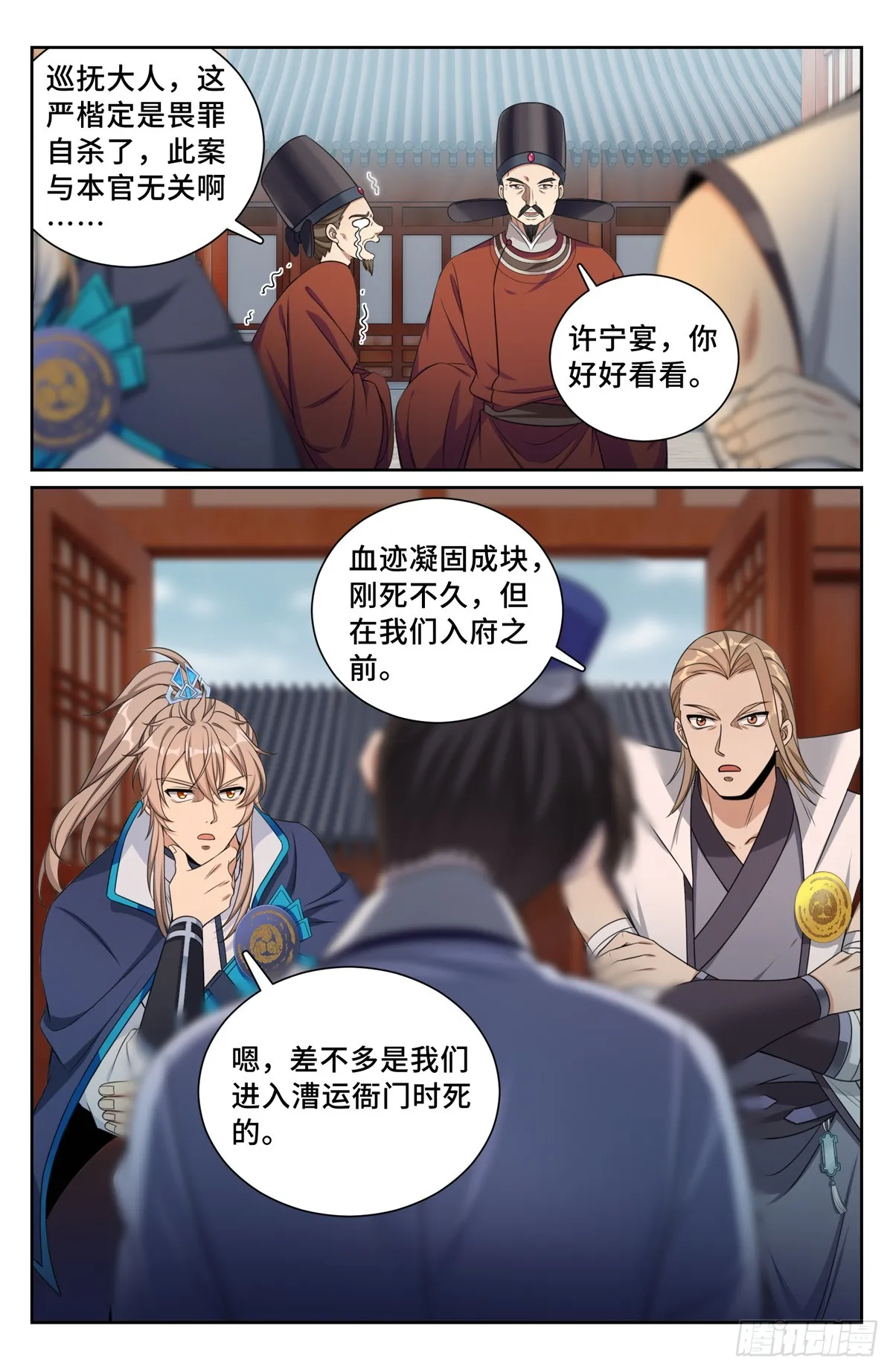 223谋杀 第20页