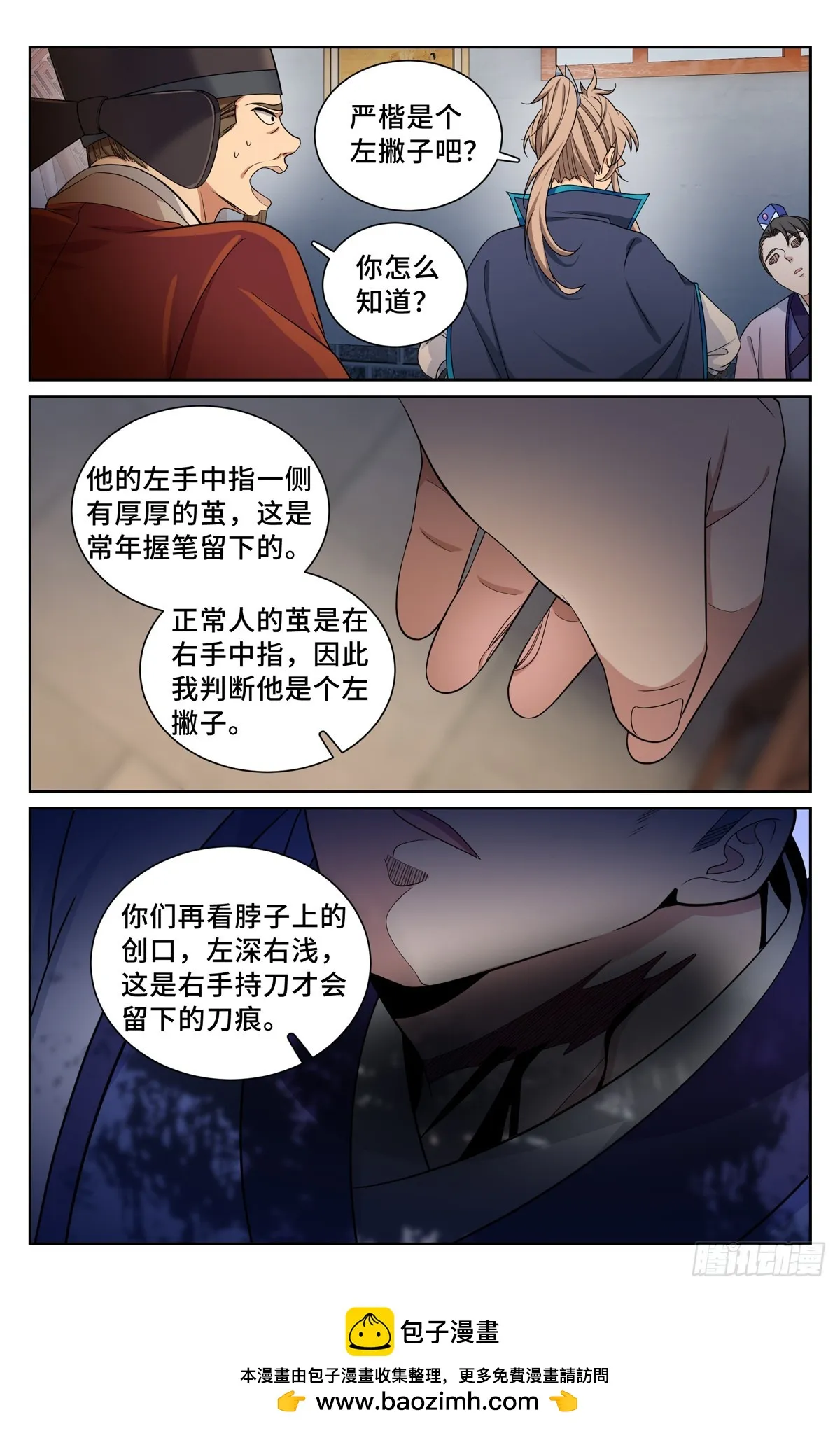 223谋杀 第22页