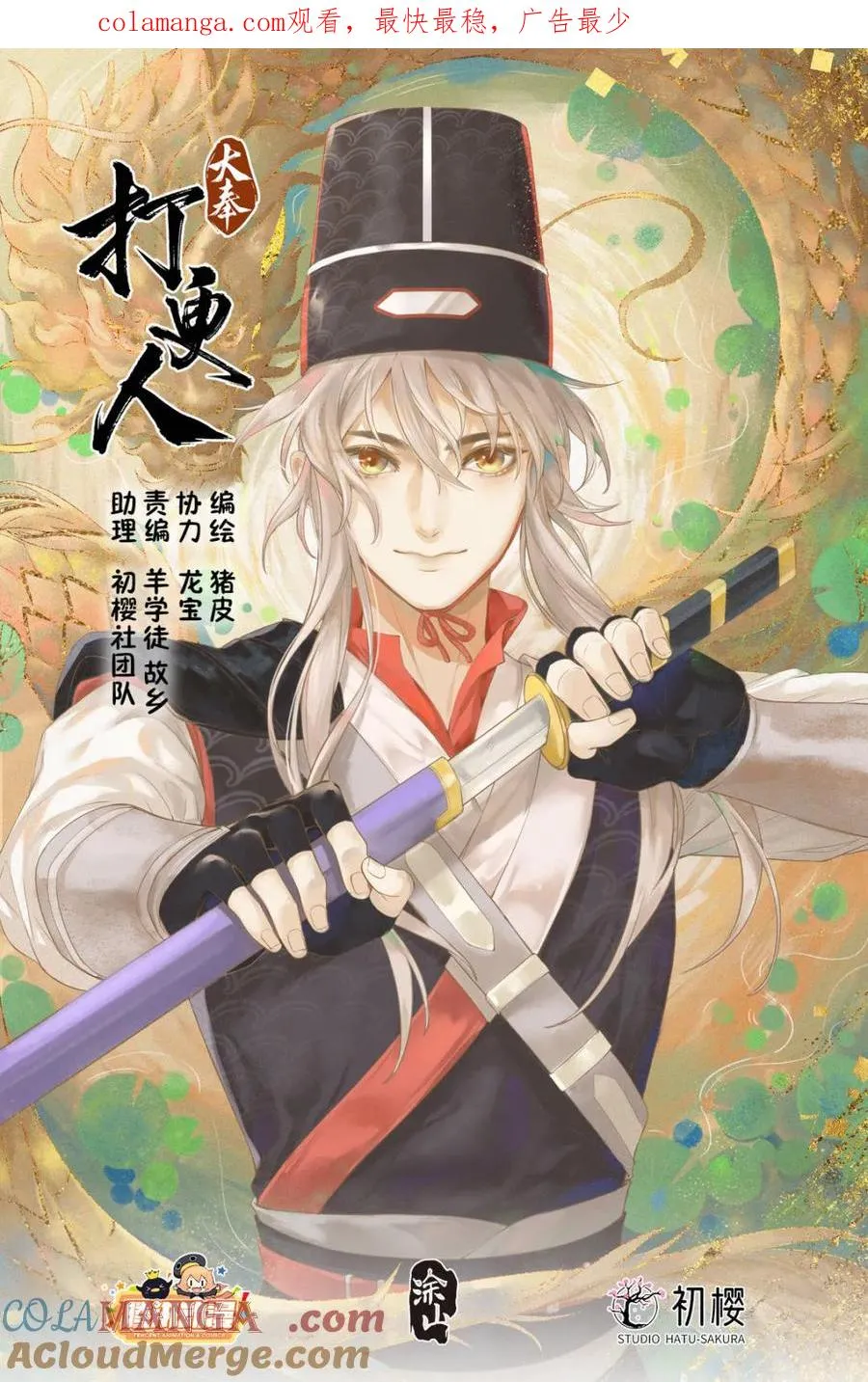 389邪物苏醒 第1页