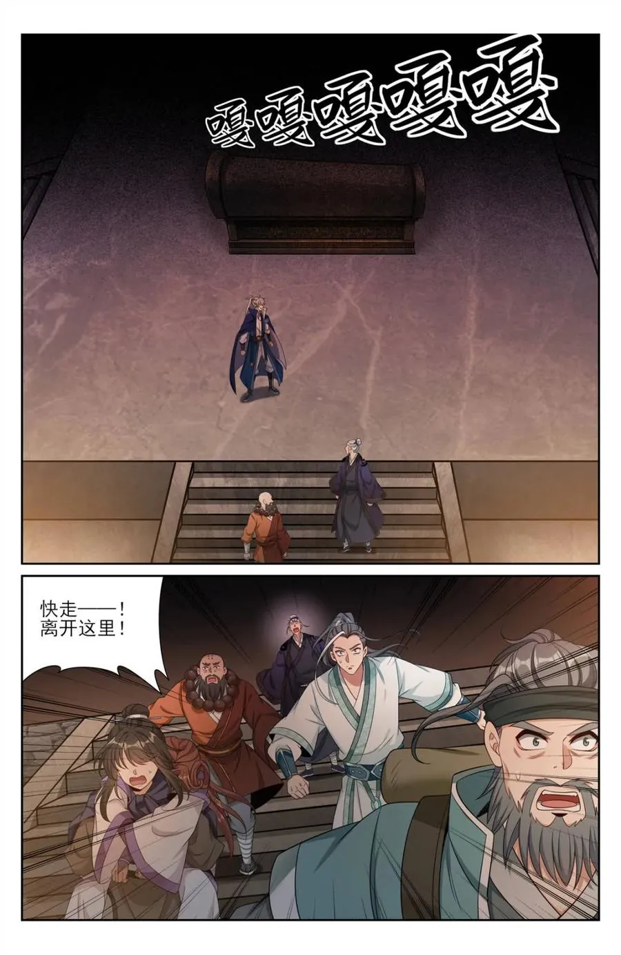 389邪物苏醒 第4页