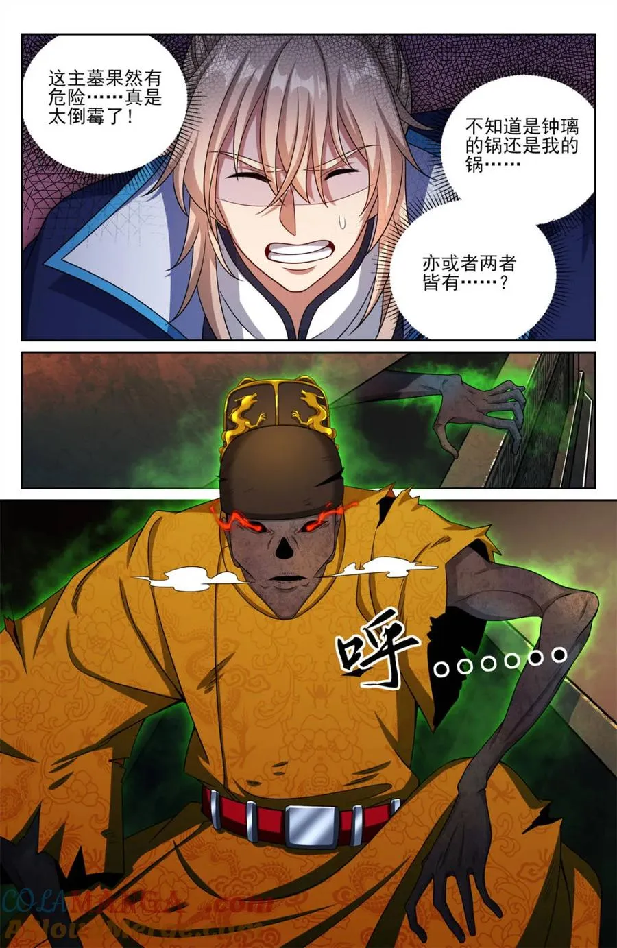 389邪物苏醒 第7页