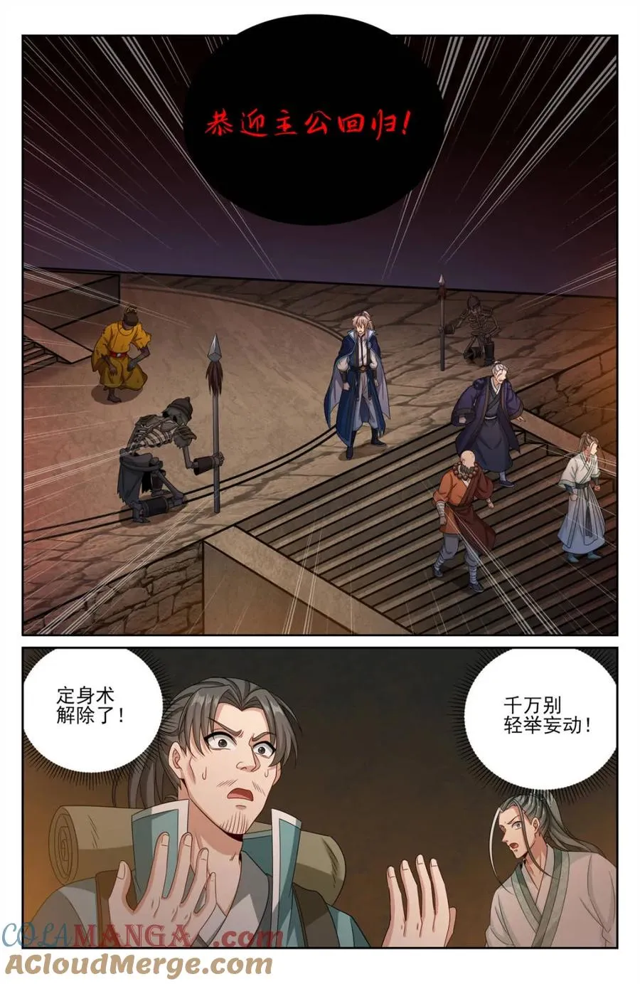 389邪物苏醒 第9页