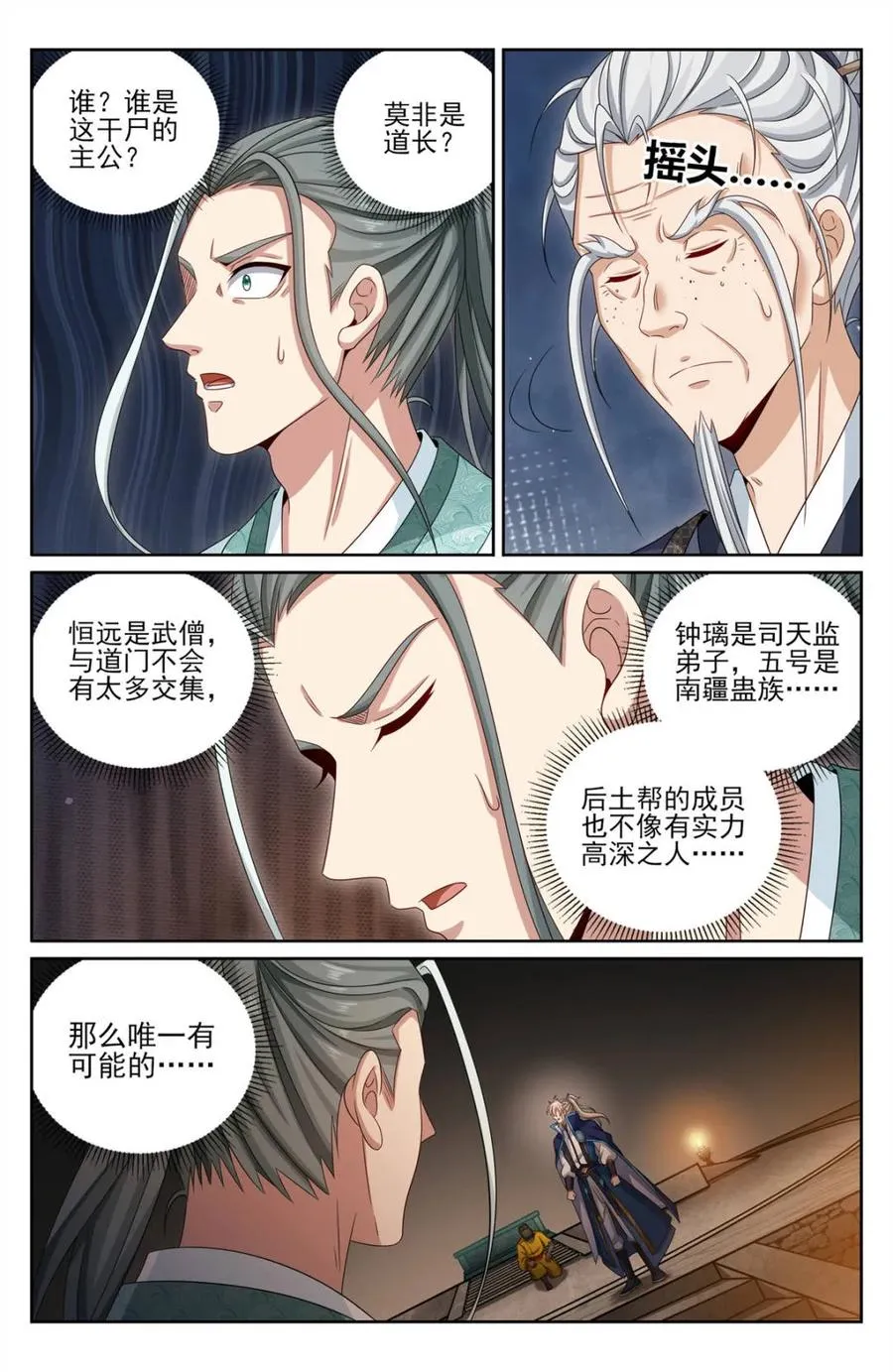 389邪物苏醒 第10页