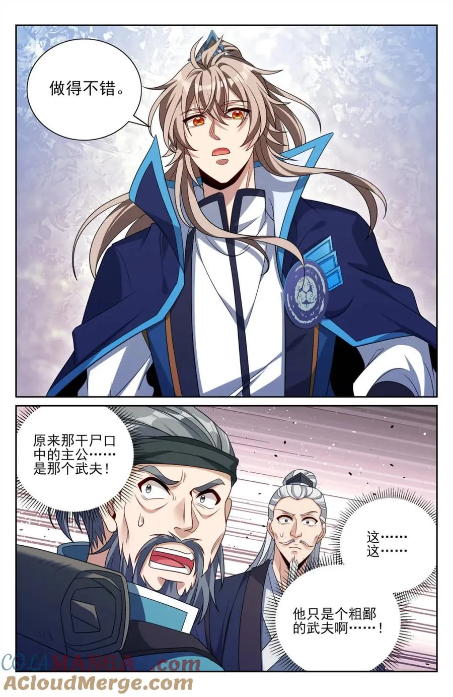 389邪物苏醒 第13页