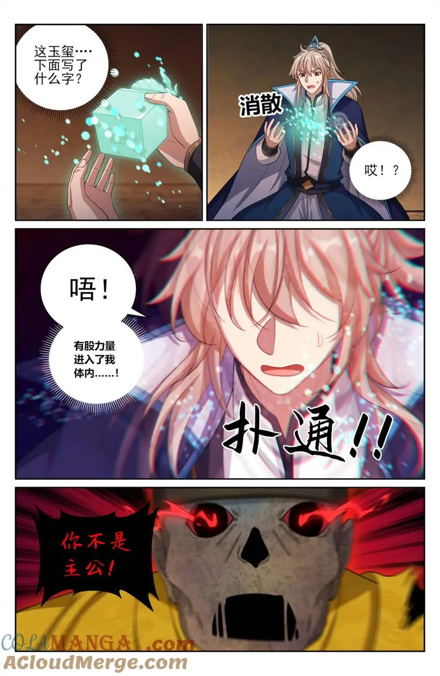 389邪物苏醒 第19页