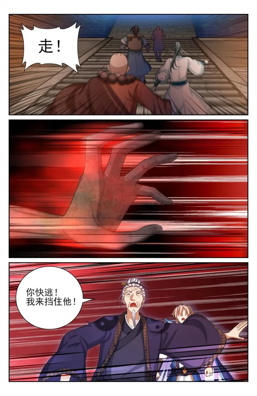 389邪物苏醒 第20页