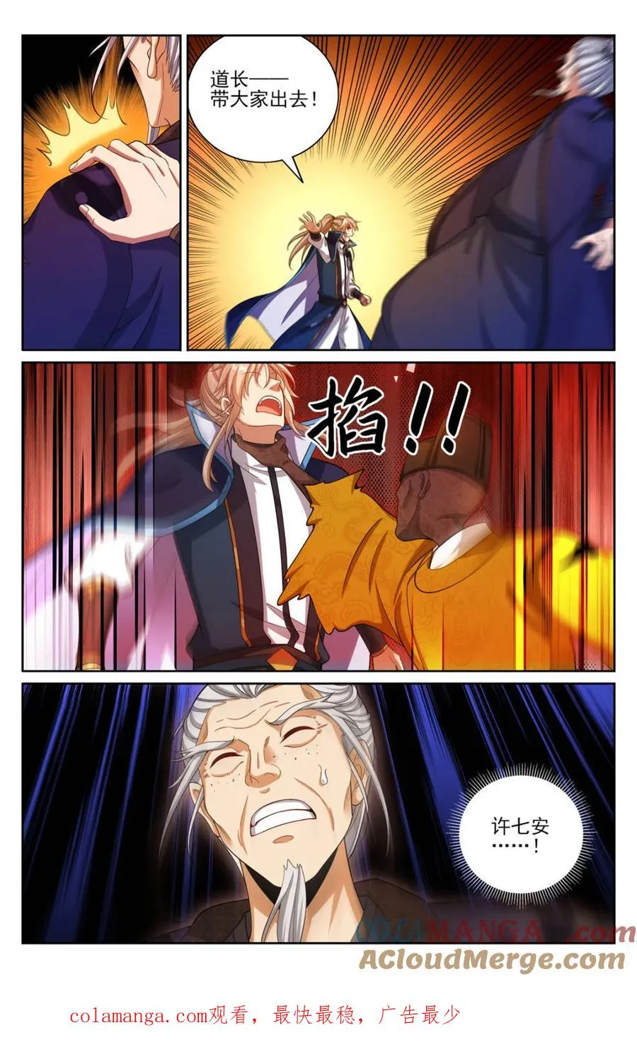 389邪物苏醒 第21页