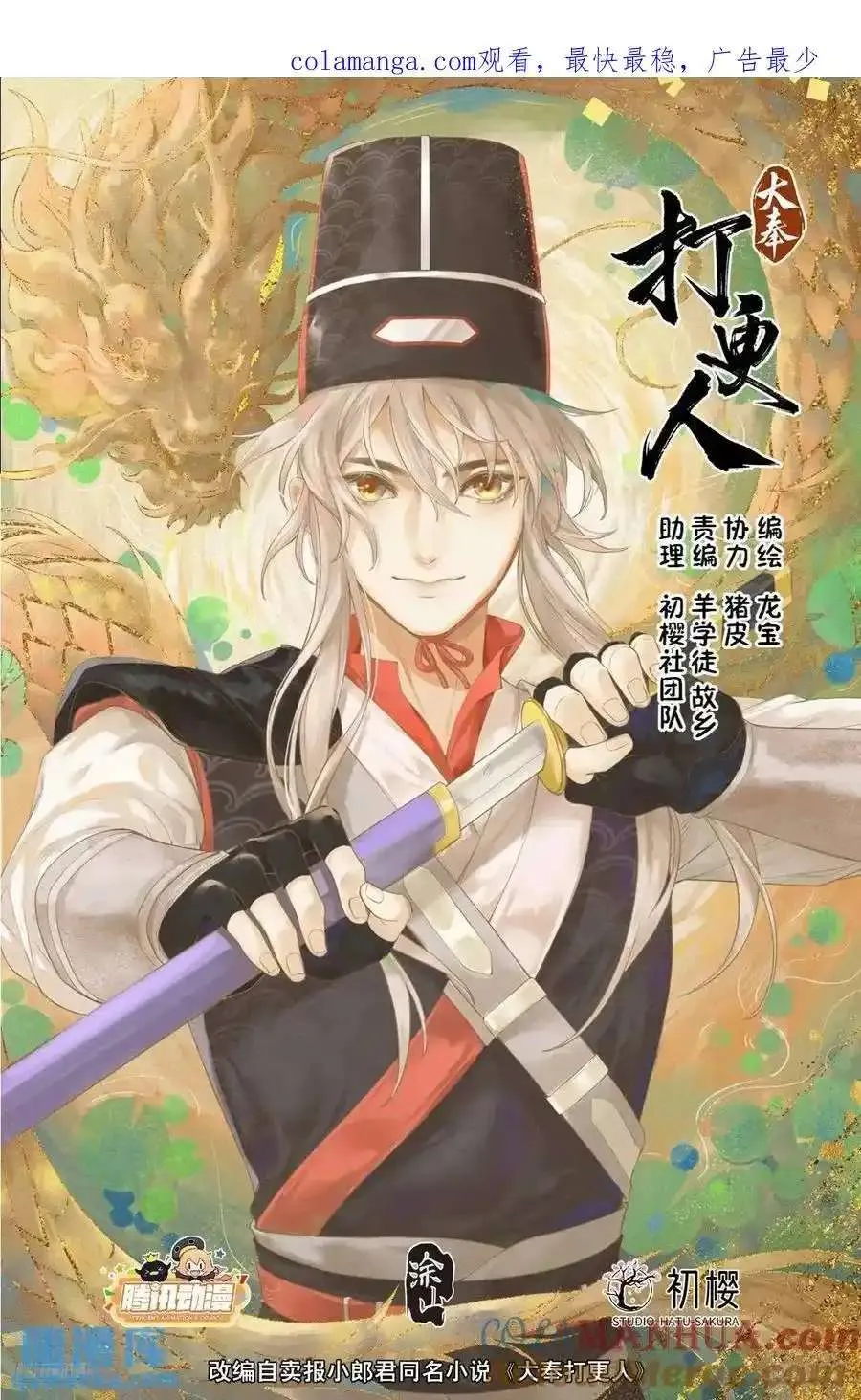 279许七安的信 第1页