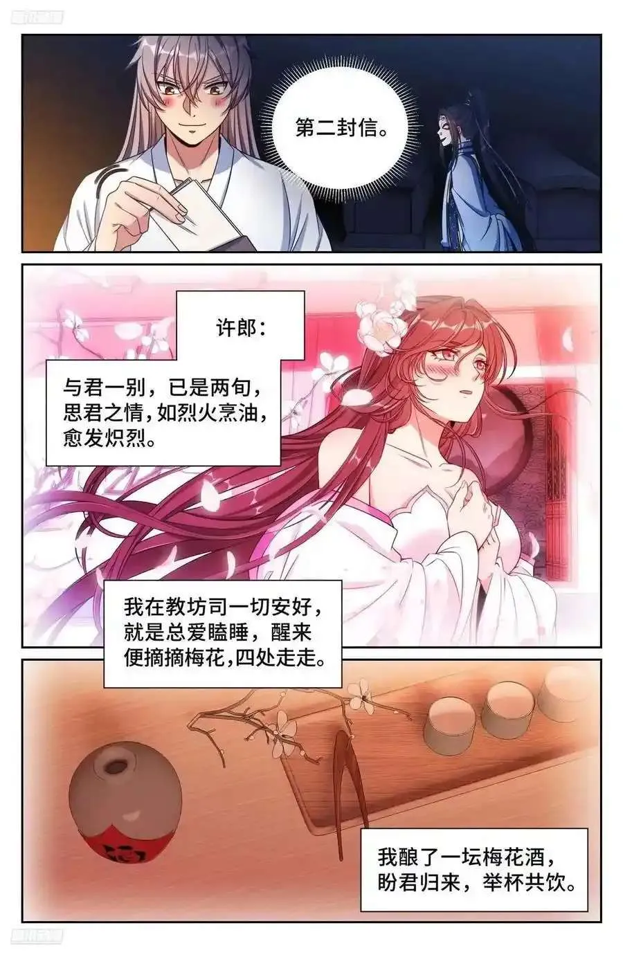 279许七安的信 第2页