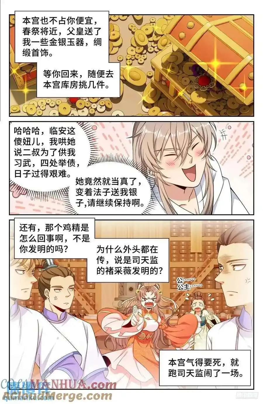279许七安的信 第7页
