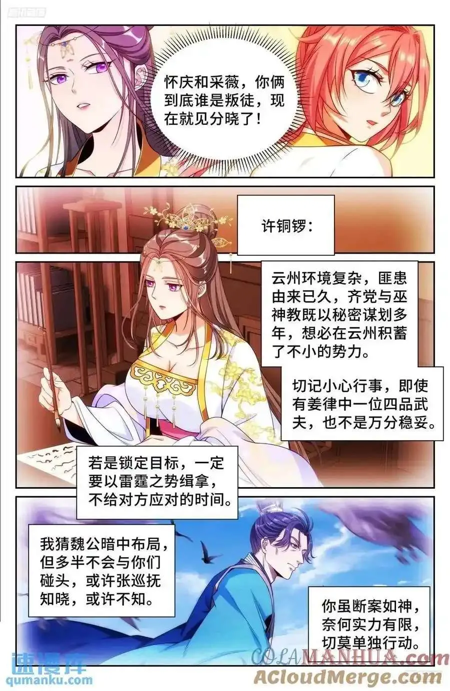 279许七安的信 第9页