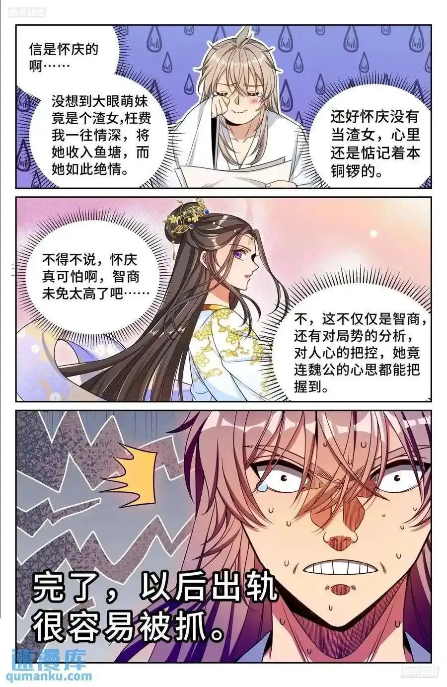 279许七安的信 第10页