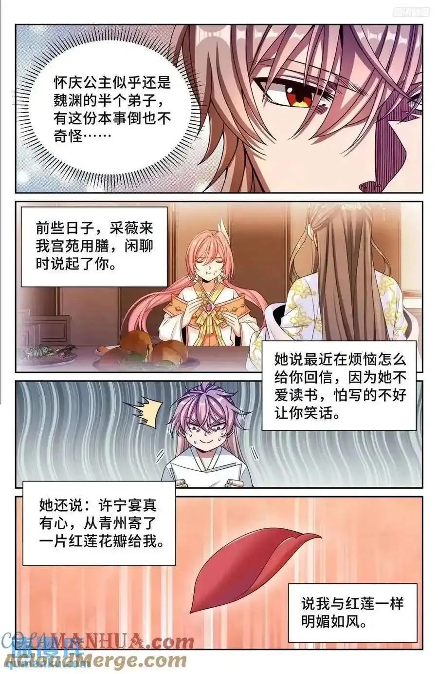 279许七安的信 第11页