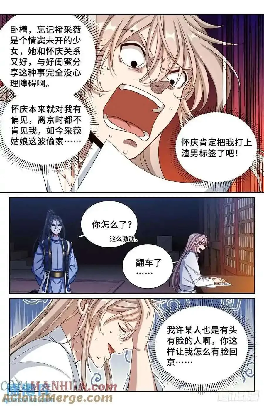 279许七安的信 第13页