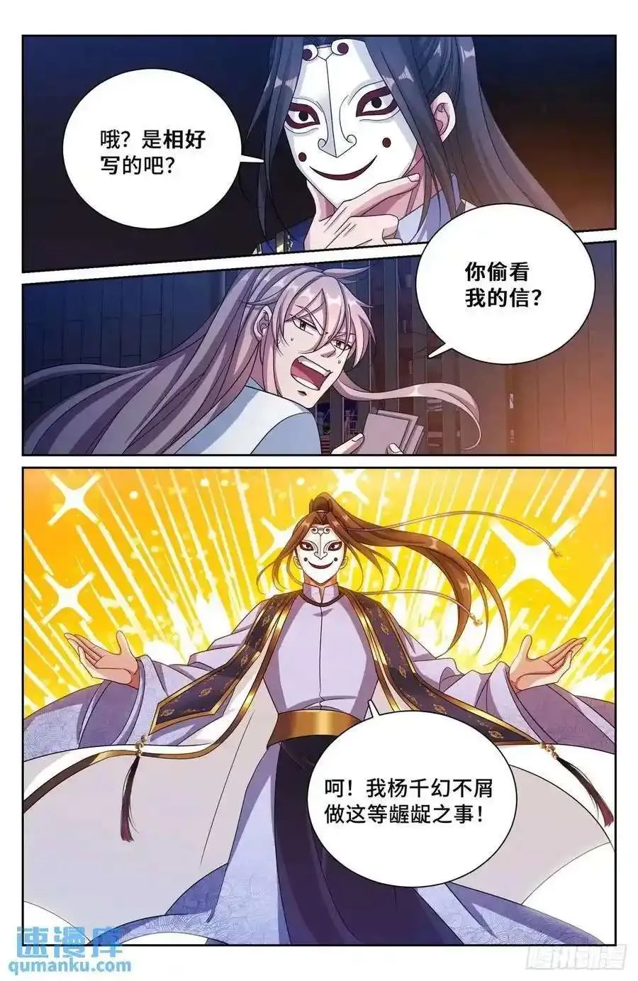 279许七安的信 第16页
