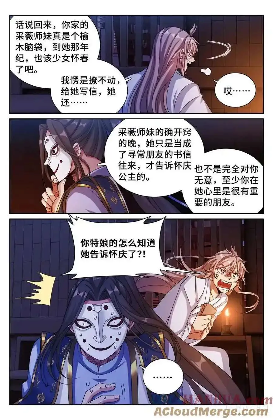 279许七安的信 第17页