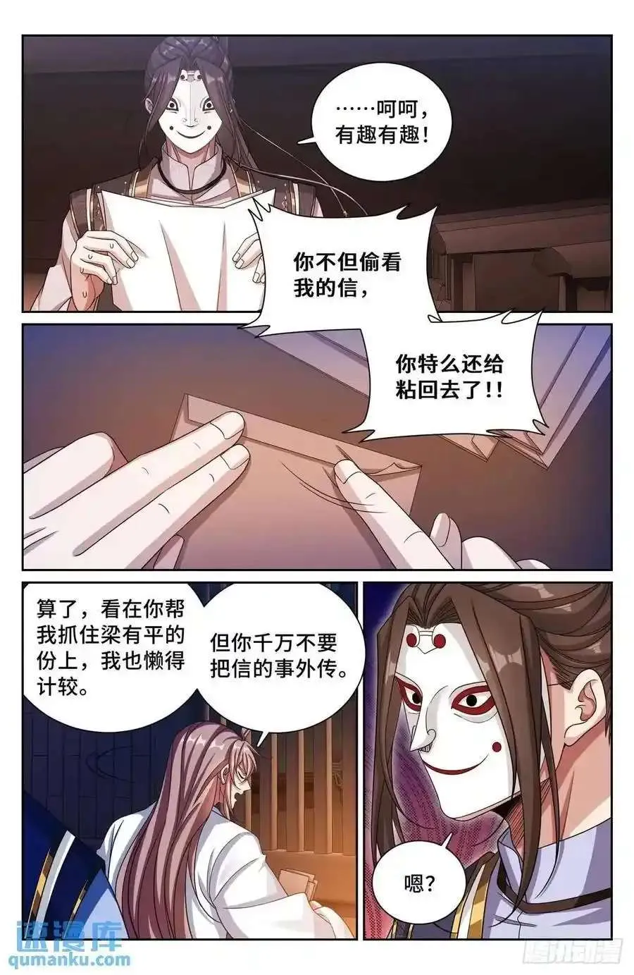 279许七安的信 第18页
