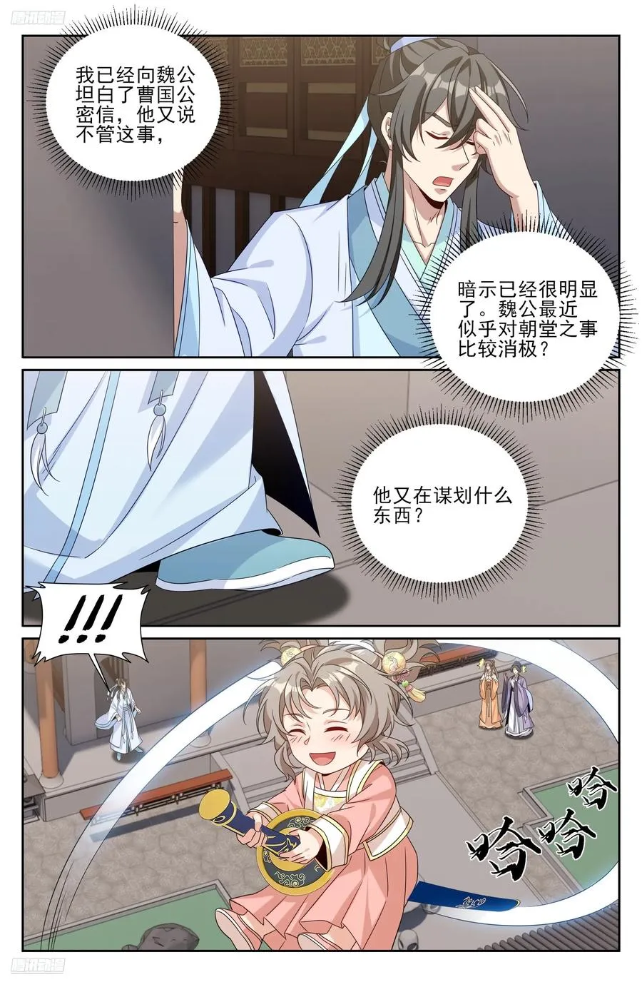 523苦肉计 第2页