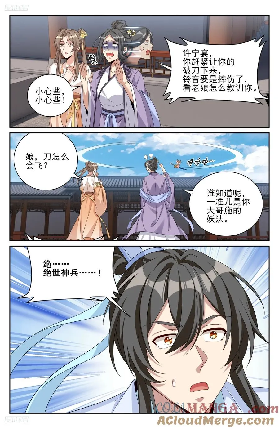 523苦肉计 第3页