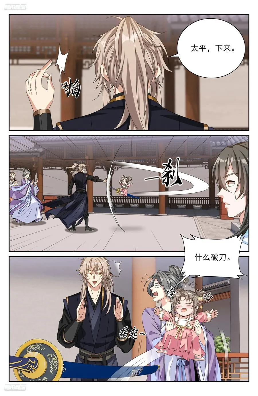 523苦肉计 第4页