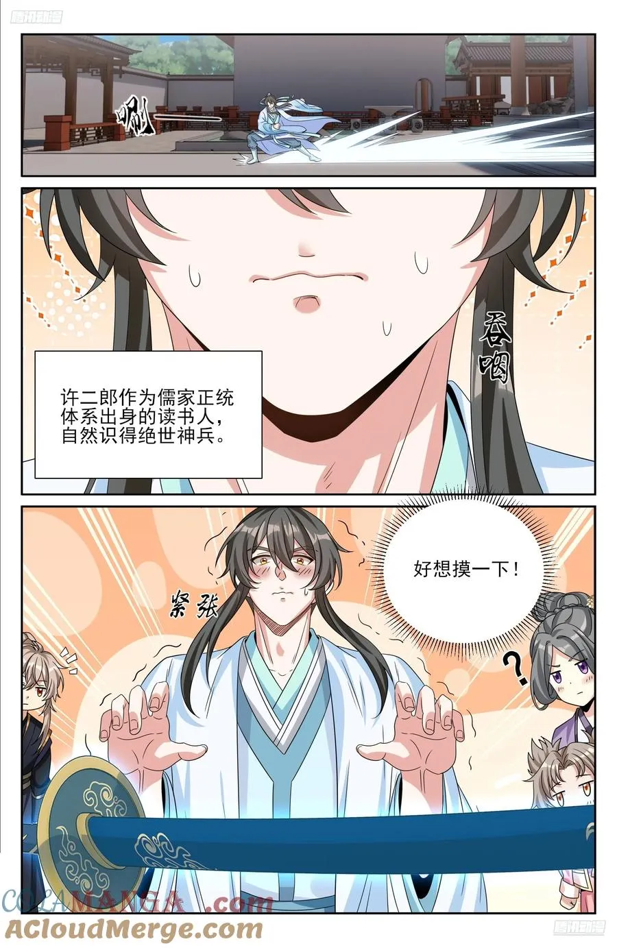 523苦肉计 第5页
