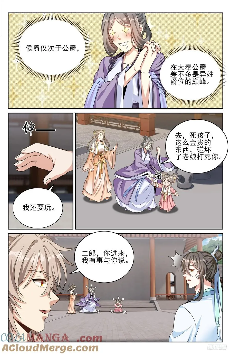 523苦肉计 第7页